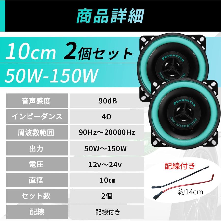 10cm 車 スピーカー カーオーディオ サブウーファー カースピーカー