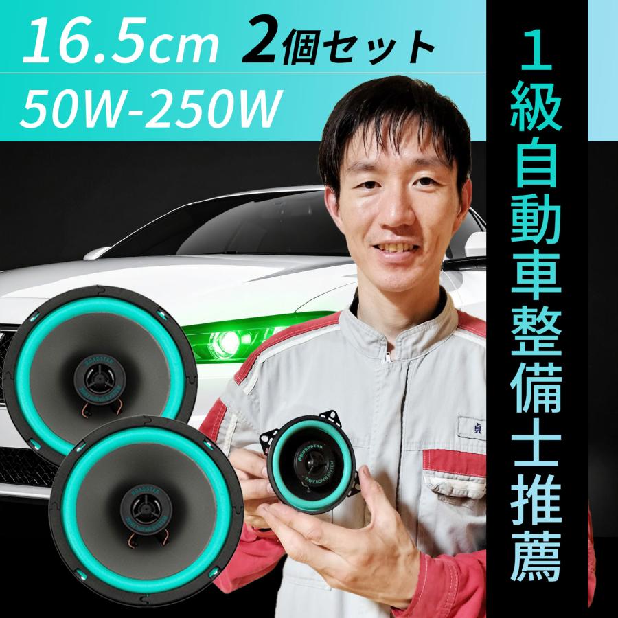 16cm 車 スピーカー カーオーディオ サブウーファー カースピーカー