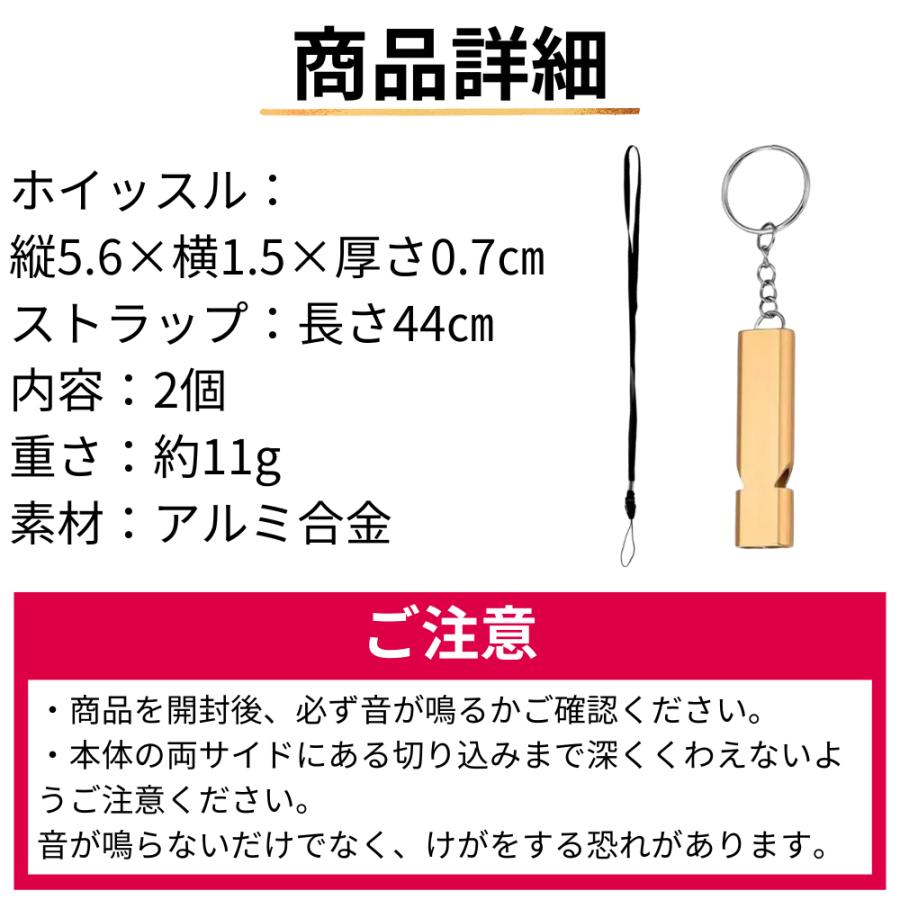 ホイッスル 防災 2個 セット ネックレス アルミホイッスル 防災用笛  審判 防犯ホイッスル バレーボール 災害用 スポーツ バスケ   登山用　 ペンダント｜kushopdt｜07