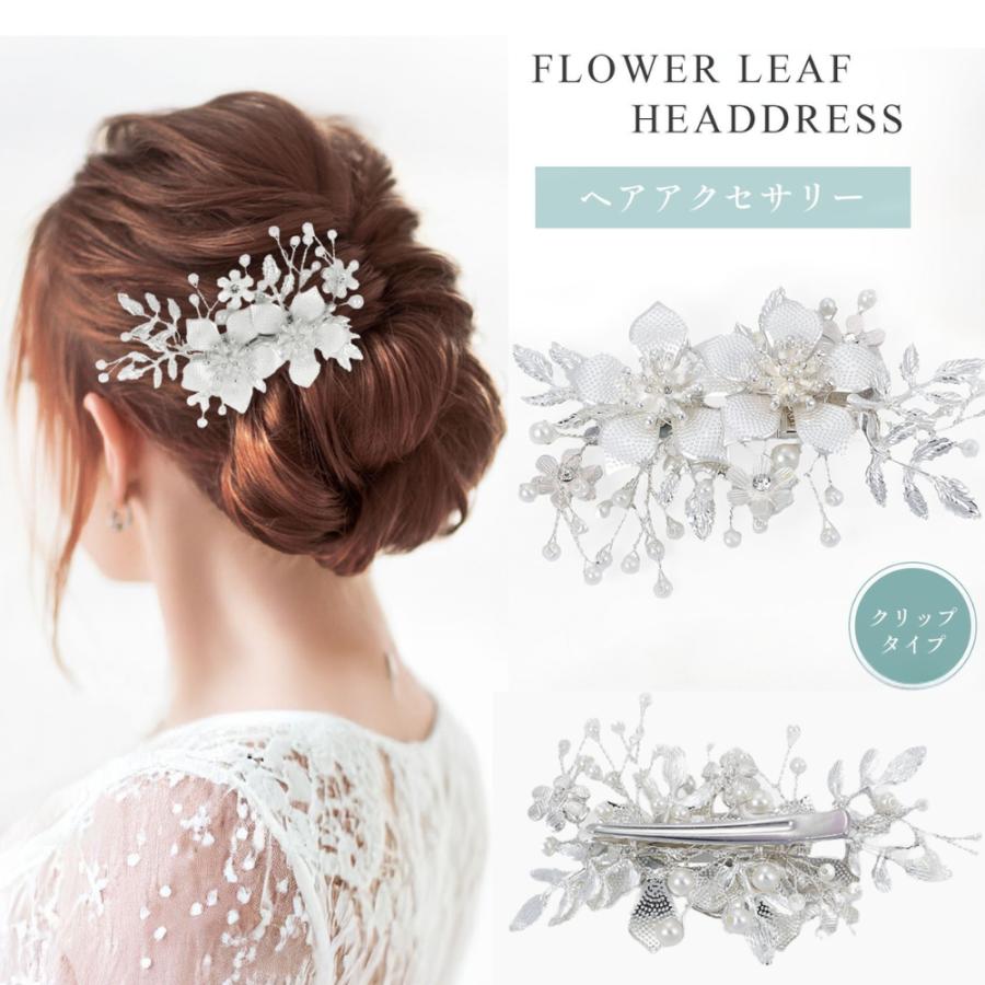 留袖 髪飾り かんざし 和装 黒留袖 結婚式 簪 着物 洋装 花 20 30 40