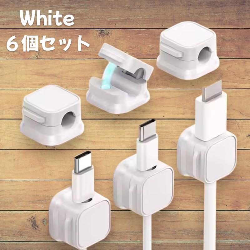 ♪ ケーブルホルダー マグネットクリップ 6個 直径7.5mm 大口径 配線隠