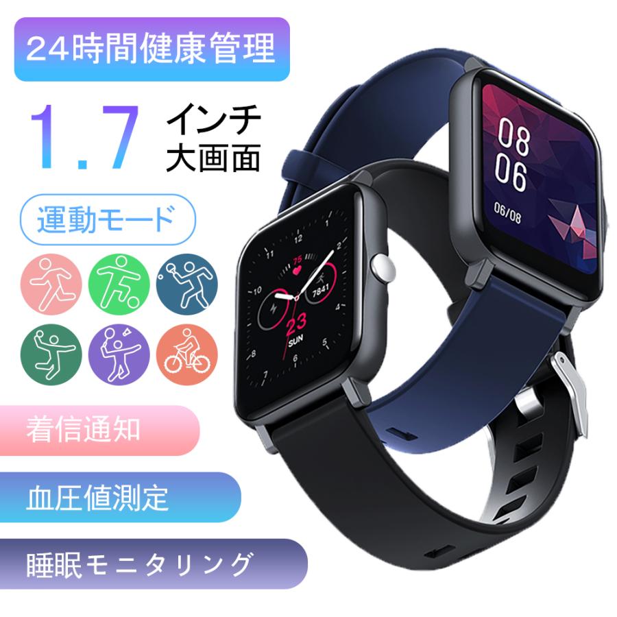 スマートウォッチ IP68防水 初心者向け 1.69大画面 活動量計 スマートウォッチ IP68防水 初心者向け 1.69大画面 活動量計