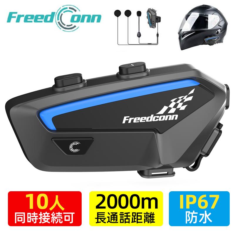 FreedConn バイク インカム FX 最大10人同時通話 最大通信距離2000m Bluetooth5.0 連続使用30時間 ヘッドセット インターコム 高音質 IP67防水 : 0-230528-1 : 九色鹿 - 通販 - Yahoo!ショッピング FreedConn バイク インカム FX 最大10人同時通話 最大通信距離2000m Bluetooth5.0 連続使用30時間 ヘッドセット インターコム 高音質 IP67防水 : 0-230528-1 : 九色鹿 - 通販 - Yahoo!ショッピング