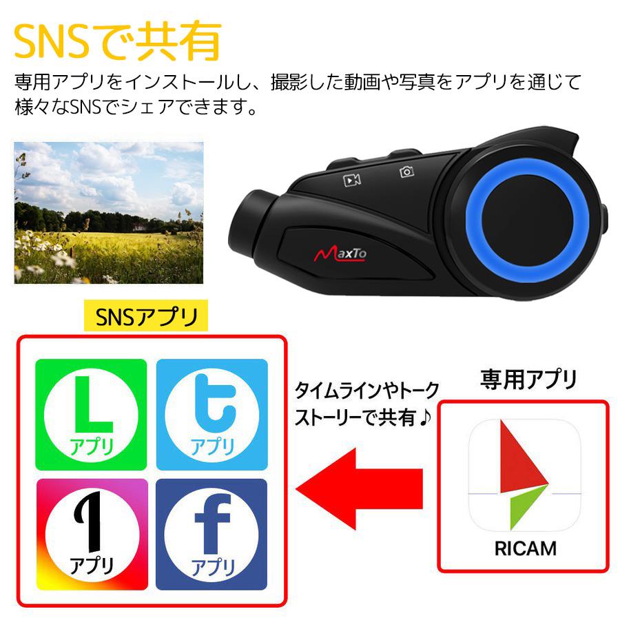 オートバイ用Bluetoothヘッドセット maxto m3 ヘルメット用通信