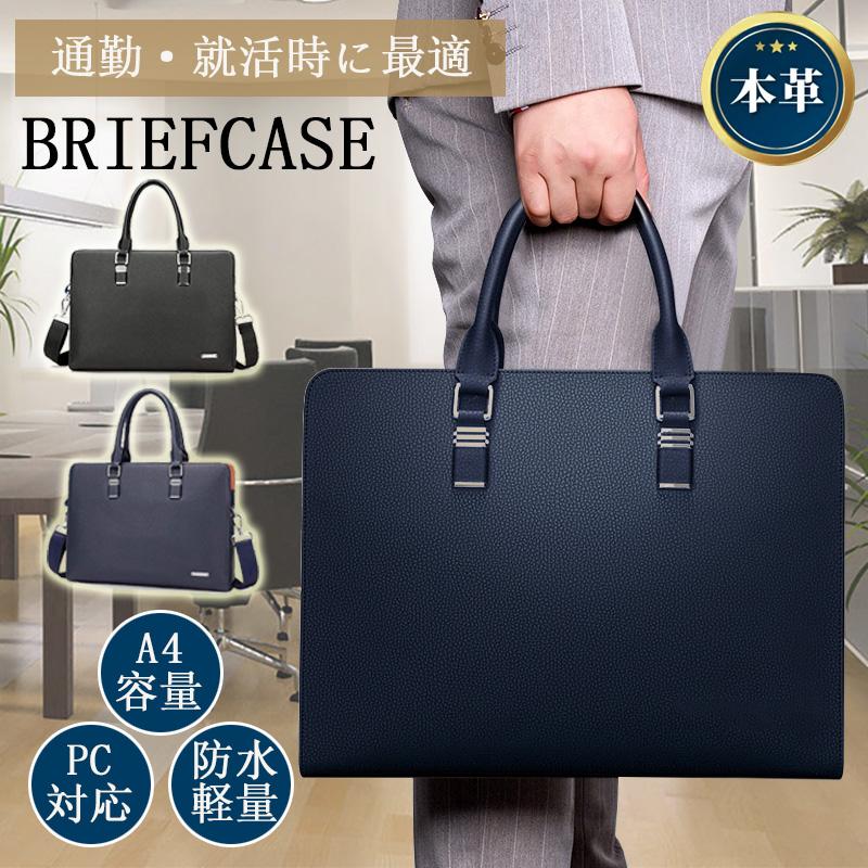 ビジネスバッグ メンズ リクルート A4 B4 就活バッグ PC対応 カバン