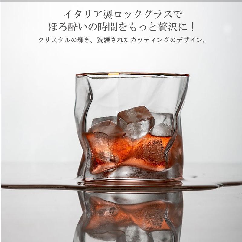 グラス 2個セット160ml ロックグラス 北欧 ガラス 酒コップ 食器