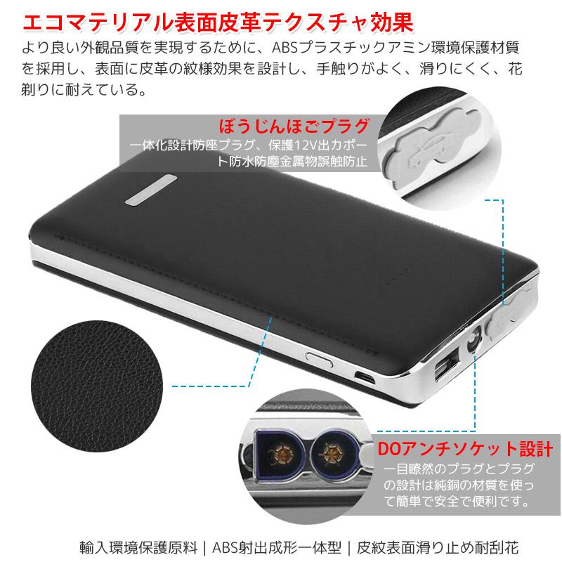 ジャンプスターター 12v 8000mAh ポータブル リチウムジャンプ 