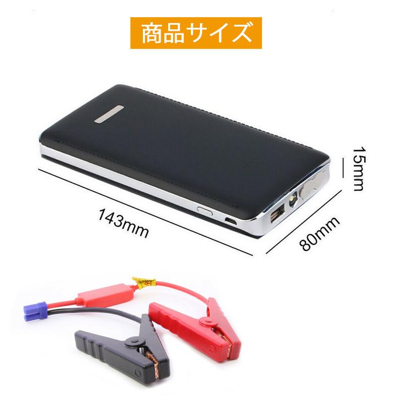 ジャンプスターター 12v 8000mAh ポータブル リチウムジャンプ 