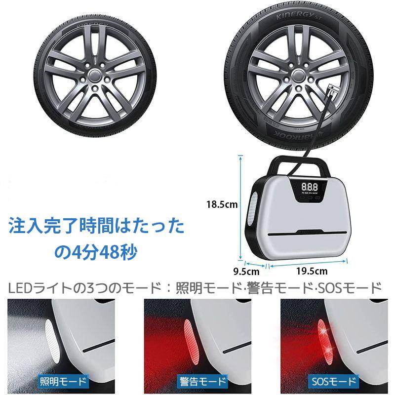 空気入れ 電動空気入れ 車用空気入れ  エア コンプレッサー ポンプ エアーポンプ 自動車 タイヤ ポンプ  家庭用 携帯ポンプ 空気圧指定 2023｜kusikika｜05