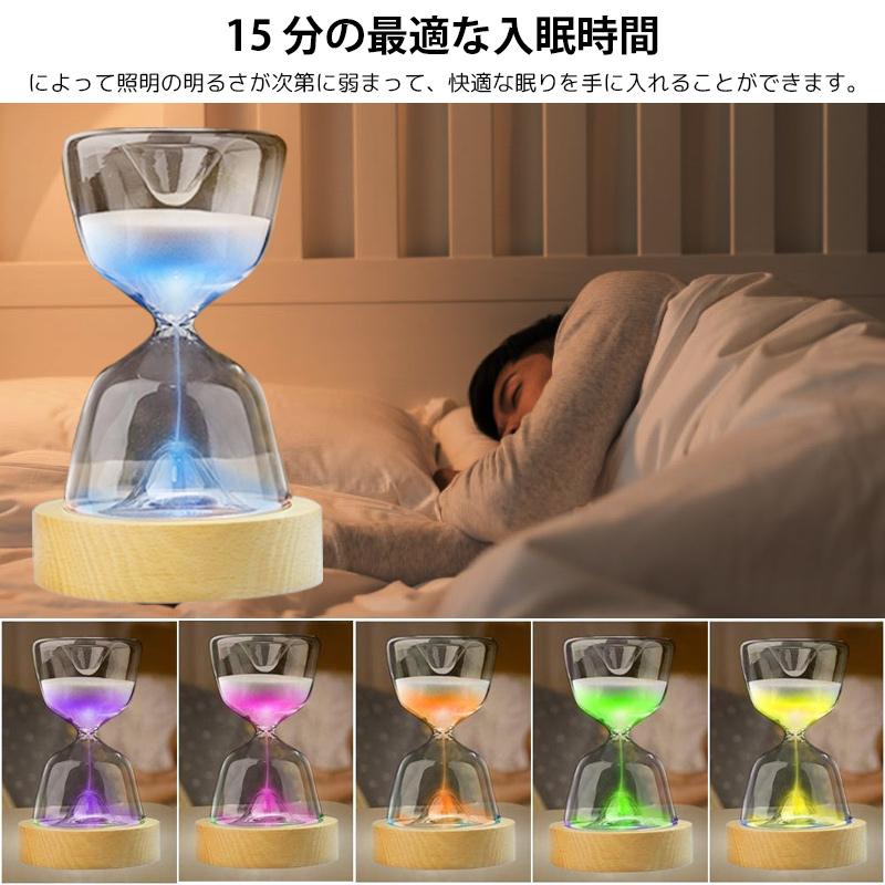 インテリア 間接照明 LED 15分砂時計ライト USB充電式 13色切替 明るさ