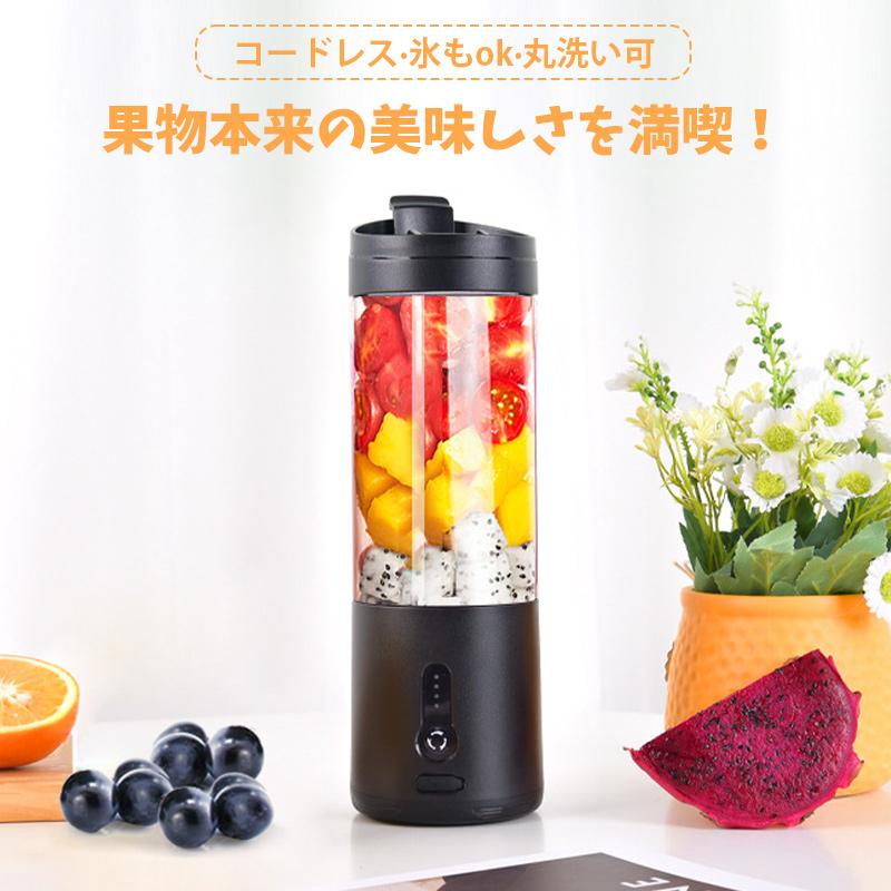 ミキサー ジューサー スムージー 一台多役 氷対応 氷砕ける 野菜 果物 