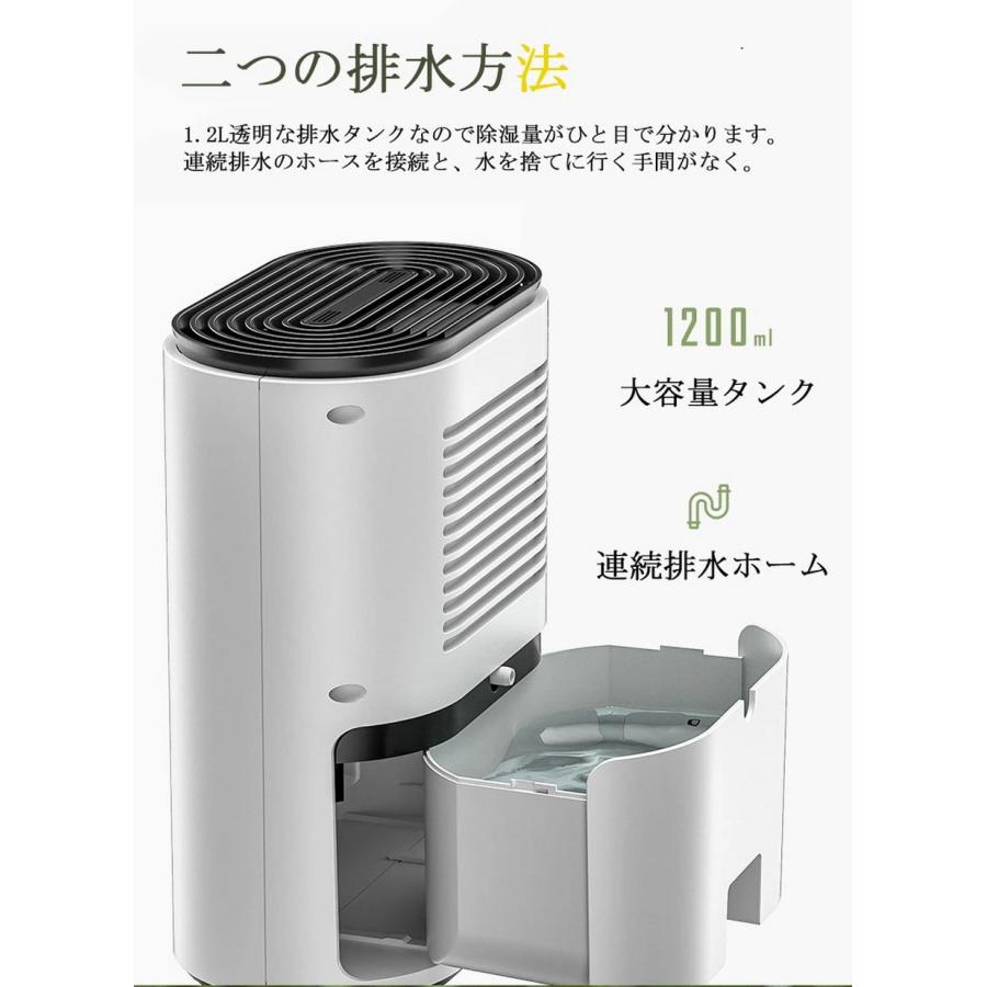 除湿機 小型 除湿器 コンパクト 1200ml イオン空気清浄 ペルチェ式