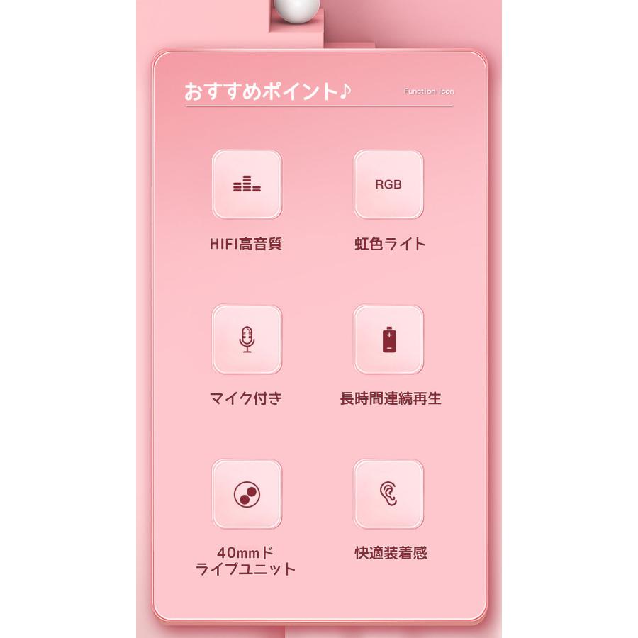 ヘッドホン Bluetooth マイク付き 可愛い うさぎ耳 ワイヤレス