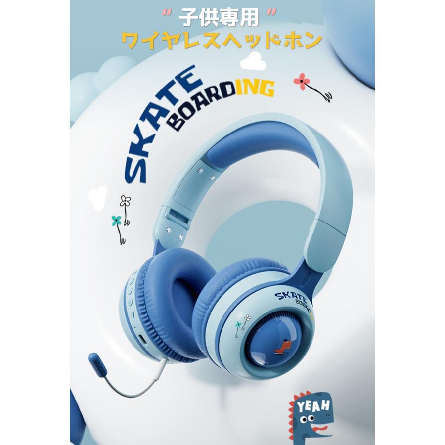 音量制限・子供専用】ワイヤレスヘッドホン Bluetooth マイク付き