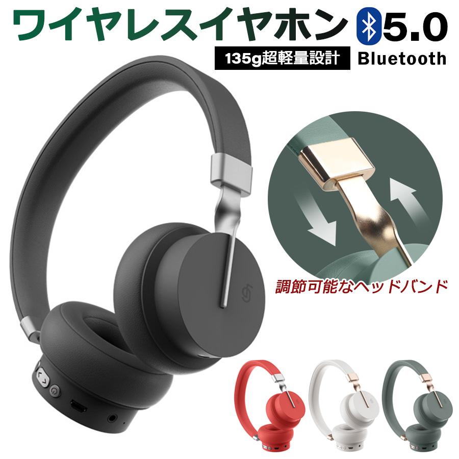 ワイヤレスヘッドホン ノイズキャンセリング マイク付き おしゃれ