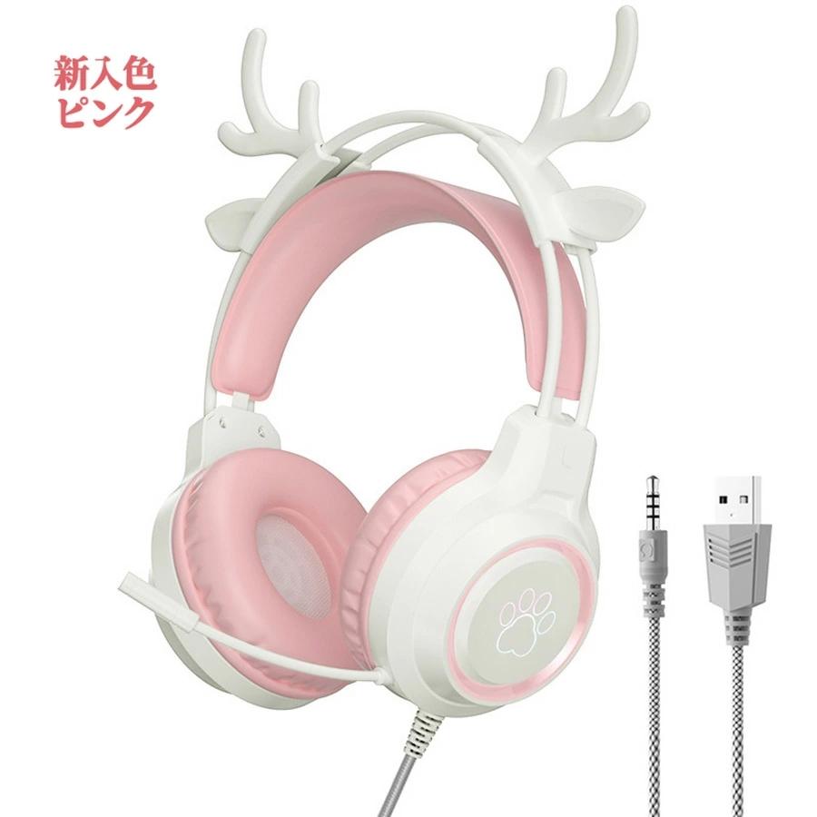 Switch対応】ヘッドホン 有線 可愛い 鹿角 猫耳ヘッドホン Switch対応】ヘッドホン 有線 可愛い 鹿角 猫耳ヘッドホン