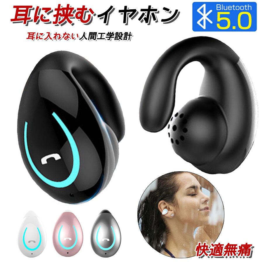 ワイヤレスイヤホン 片耳 耳に挟む Bluetooth5.0 マイク内蔵 ワイヤレスイヤホン 片耳 耳に挟む Bluetooth5.0 マイク内蔵