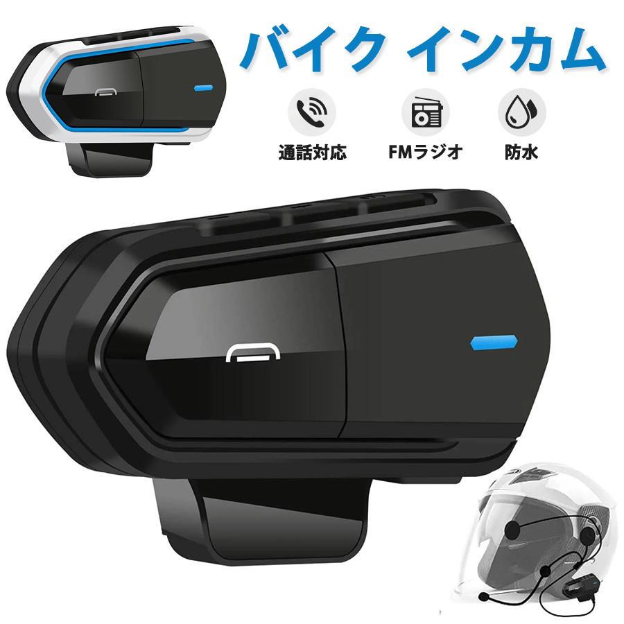 バイク インカム イヤホン マイク Bluetooth5.0 自動応答 バイク用