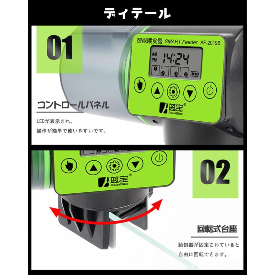 水槽用 自動給餌器 魚 多段階&多回転数 1-4回/1日 自動餌やり機 配給量