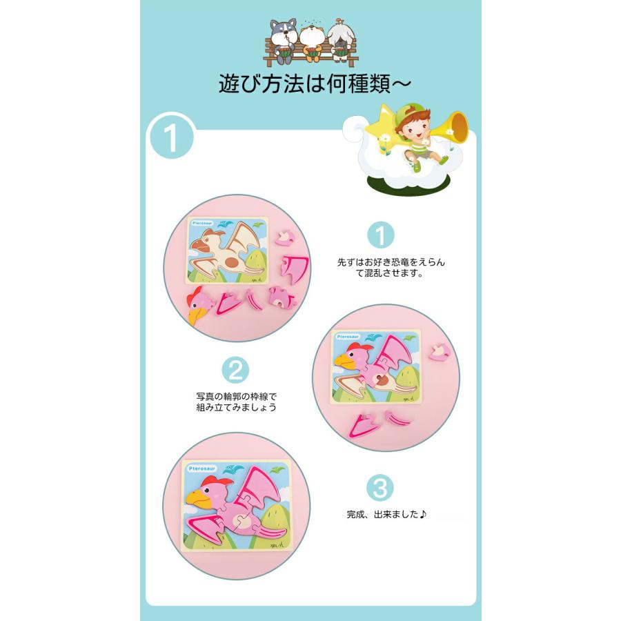 6枚セット&送料無料】木製パズル 恐竜パズル 動物 恐竜おもちゃ 子供