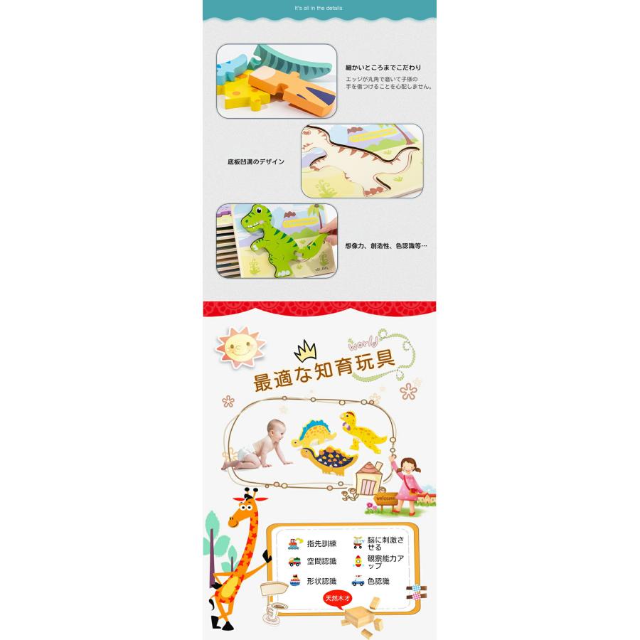 6枚セット&送料無料】木製パズル 恐竜パズル 動物 恐竜おもちゃ 子供