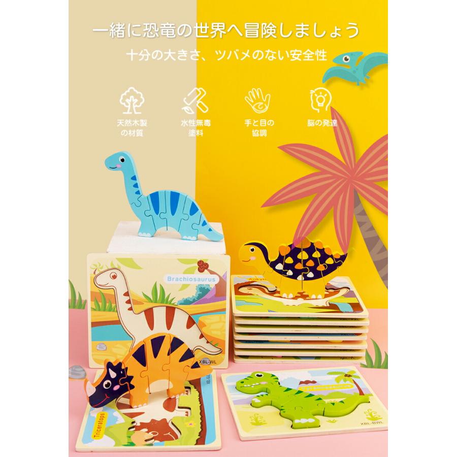 6枚セット&送料無料】木製パズル 恐竜パズル 動物 恐竜おもちゃ 子供