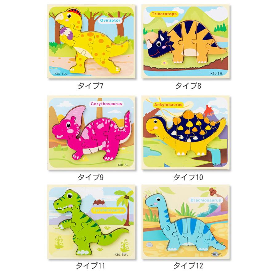 6枚セット&送料無料】木製パズル 恐竜パズル 動物 恐竜おもちゃ 子供