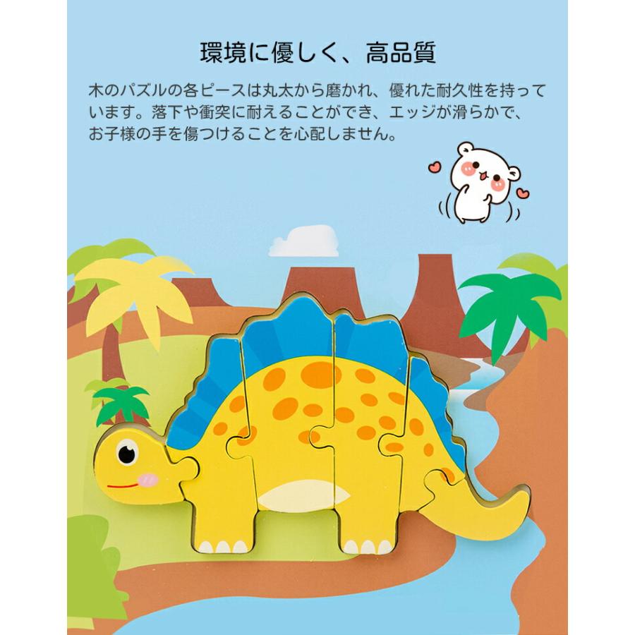 6枚セット&送料無料】木製パズル 恐竜パズル 動物 恐竜おもちゃ 子供