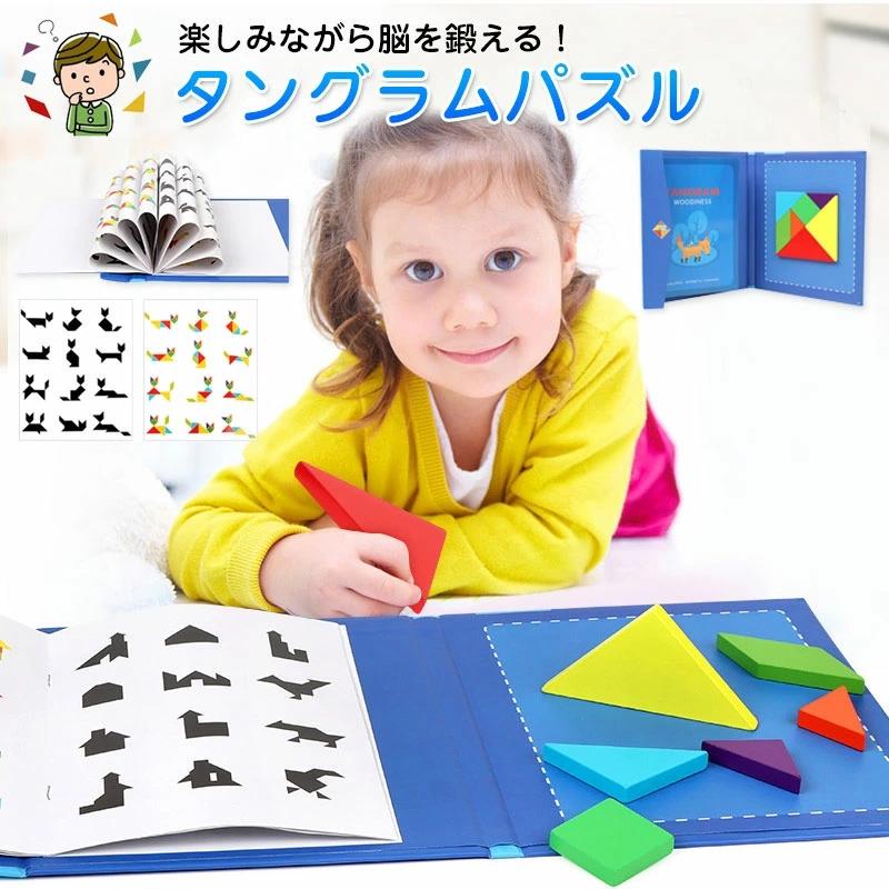 タングラムパズル パズル ゲーム モンテッソーリ知育玩具 幼児 子供用
