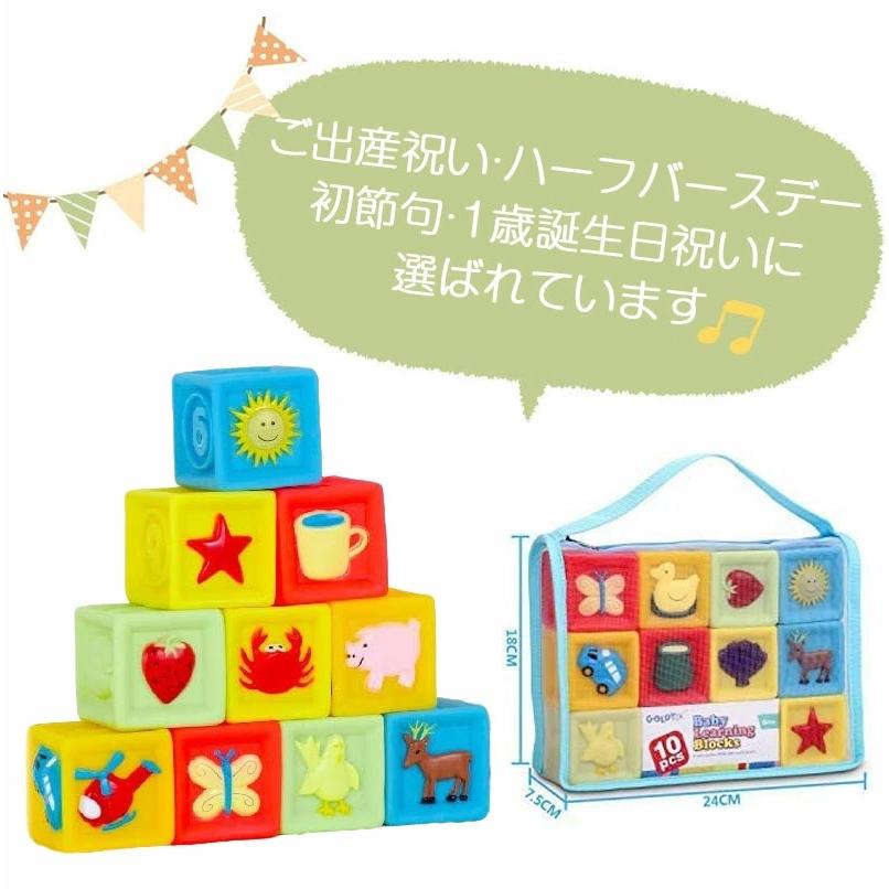 10pcs 赤ちゃん 積み木 音の出る積み木 柔らかおもちゃ 想像力を育む知