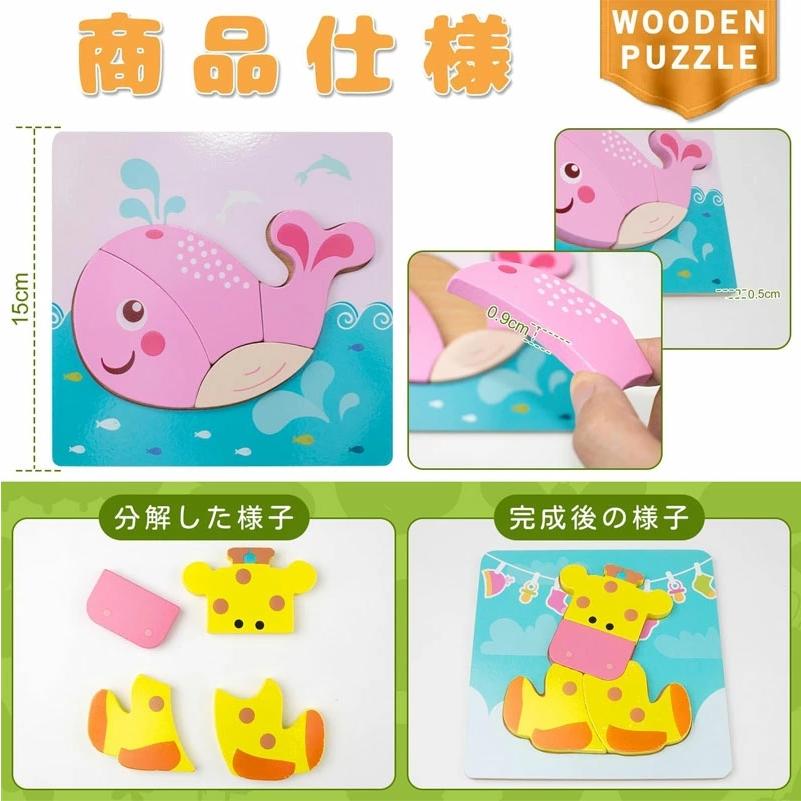 送料無料 6枚セット 木製パズル モンテッソーリ教育おもちゃ 動物
