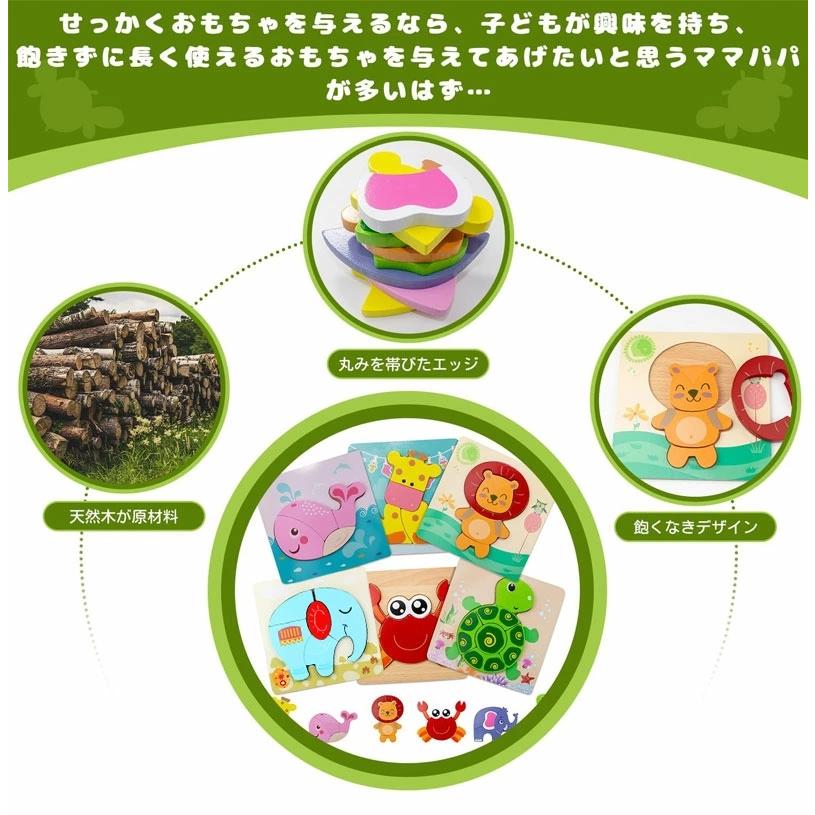 送料無料 6枚セット 木製パズル モンテッソーリ教育おもちゃ 動物