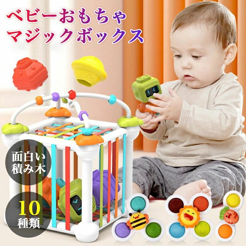 たのしく知育! プレゼントに最適 】ベビーおもちゃ 10種類 7種類 知力