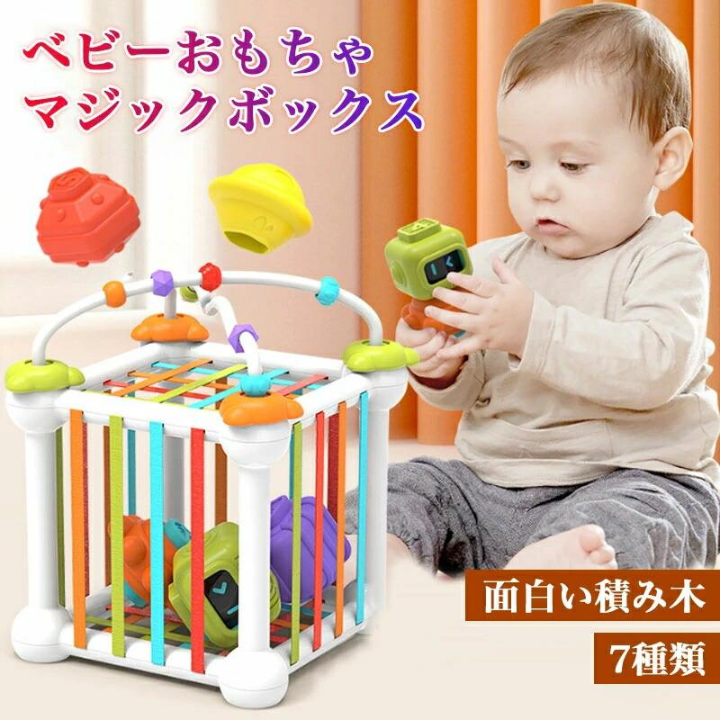 たのしく知育! プレゼントに最適 】ベビーおもちゃ 10種類 7種類 知力