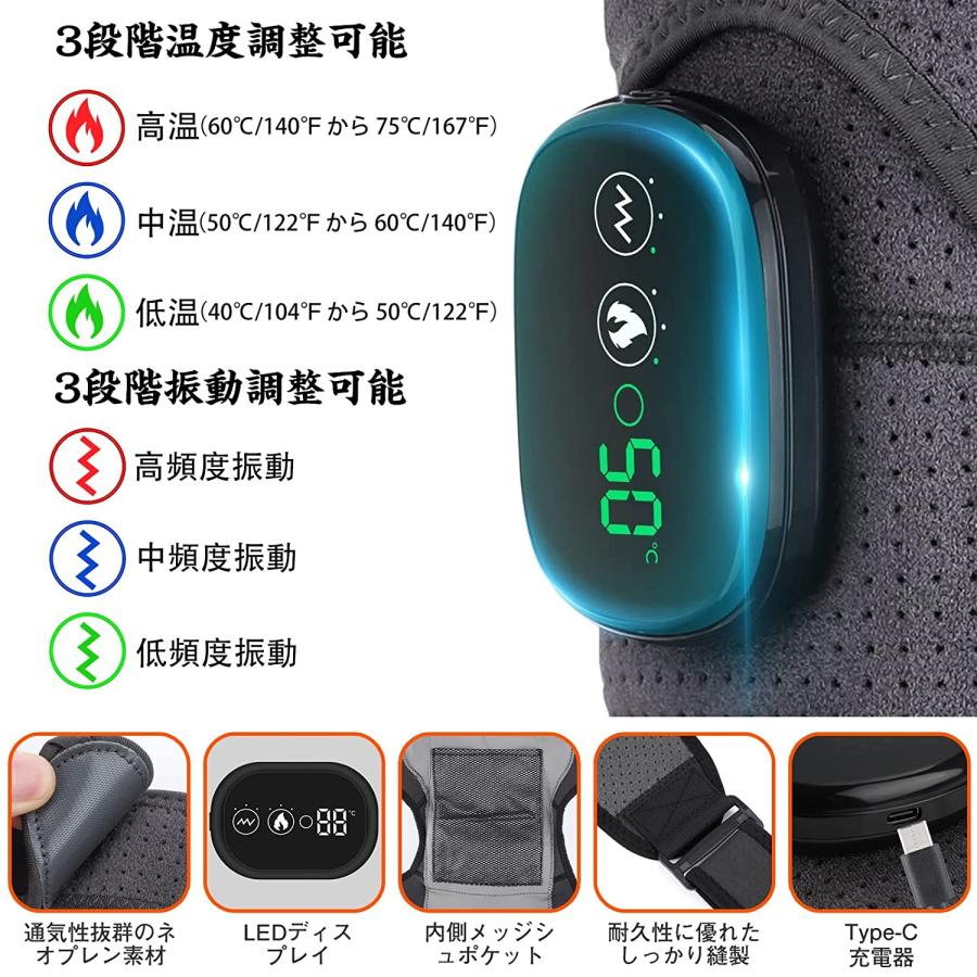 肩膝 マッサージ器 肩膝サポーター 肩膝マッサージャー ホットヒーター