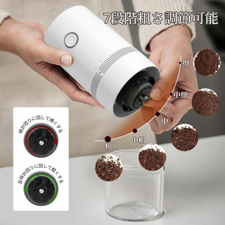 コーヒーミル 電動 水洗い可能 コードレス おしゃれ コーヒー