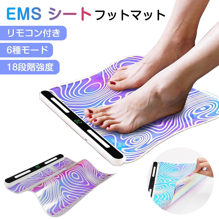 EMS シート フットマット 美脚トレーニング 足痩せ 筋トレ 6つモード