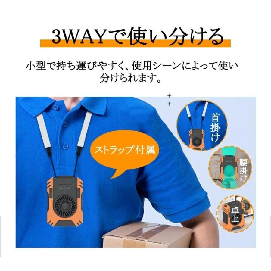 2台セット】ベルトファン 腰掛け扇風機 携帯扇風機 腰ベルト扇風機 