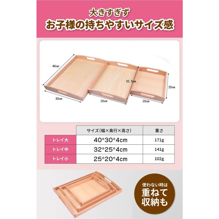 3点セット 木製トレー モンテッソーリ教具 キッズおもちゃトレイ