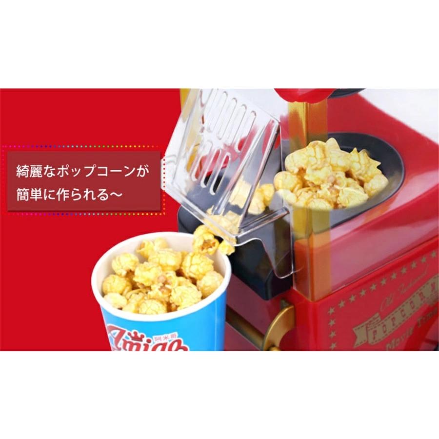 ポップコーンメーカー ポップコーンマシン 自宅で簡単にポップコーン