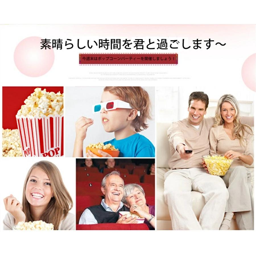 ポップコーンメーカー ポップコーンマシン 自宅で簡単にポップコーン
