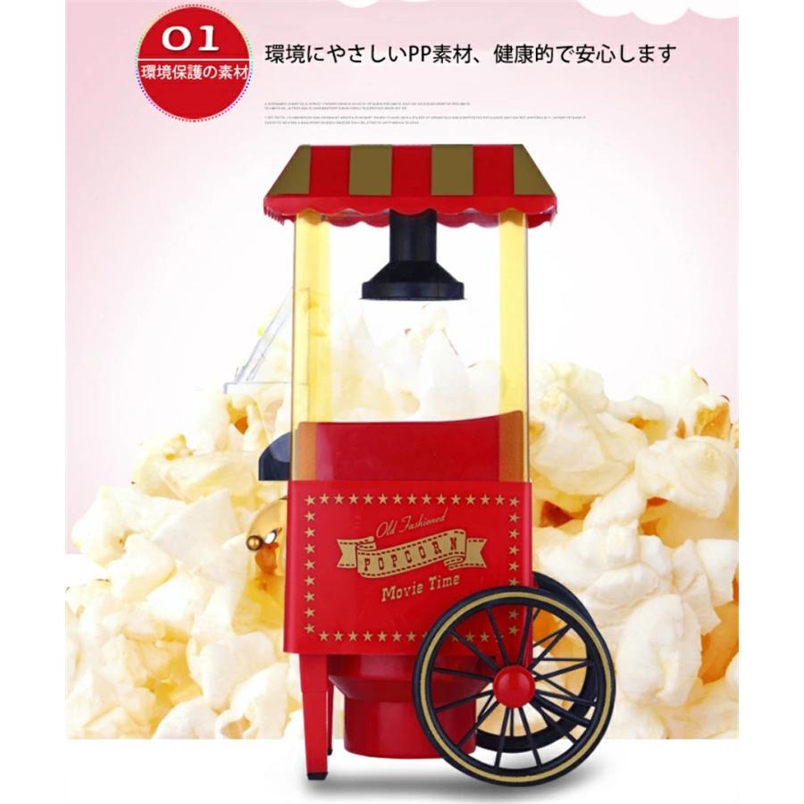 ポップコーンメーカー ポップコーンマシン 自宅で簡単にポップコーン