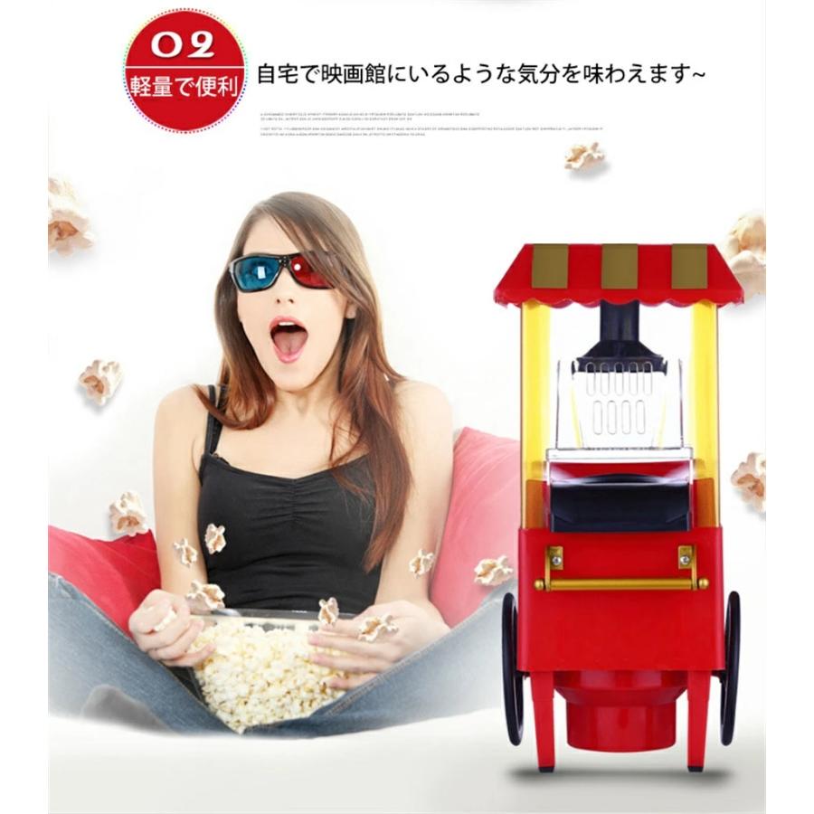 ポップコーンメーカー ポップコーンマシン 自宅で簡単にポップコーン