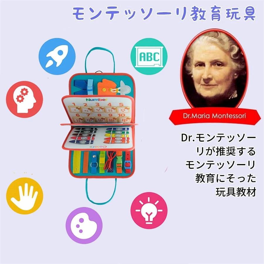 82種学習機能】モンテッソーリ ビジーボード おもちゃ 赤ちゃん 知育