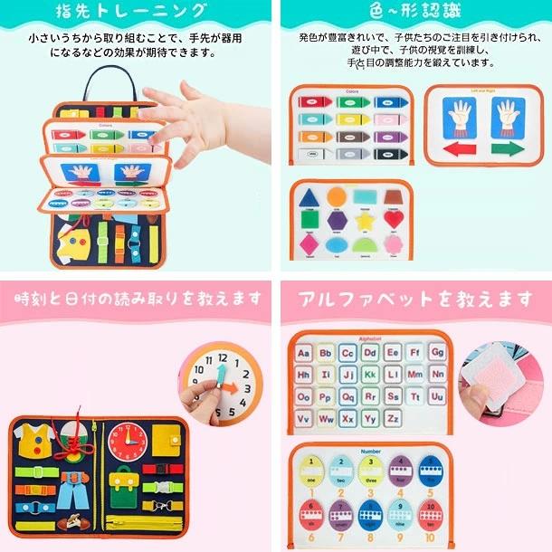 87種学習機能】モンテッソーリ ビジーボード おもちゃ 赤ちゃん 知育