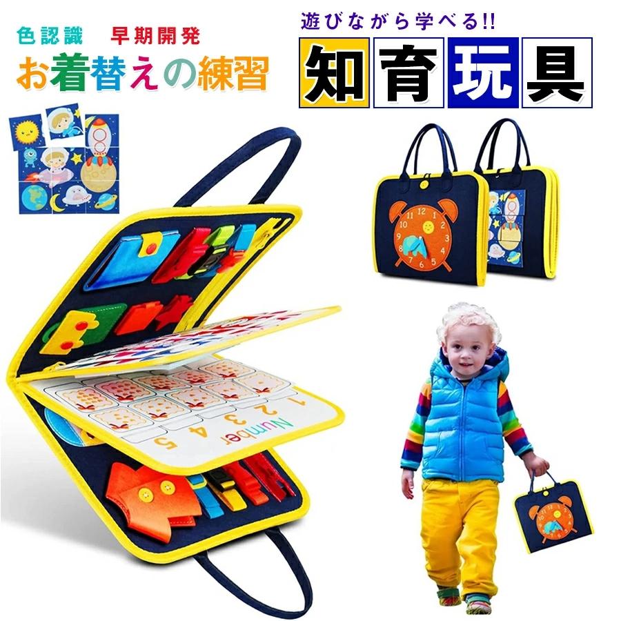 モンテッソーリ ビジーボード おもちゃ 赤ちゃん 知育おもちゃ 知育