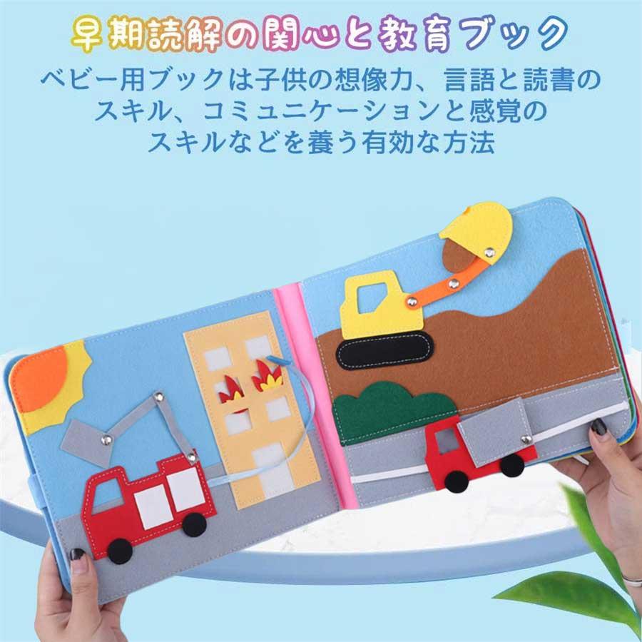 モンテッソーリ ビジーボード おもちゃ 知育おもちゃ 絵本 布絵本 布