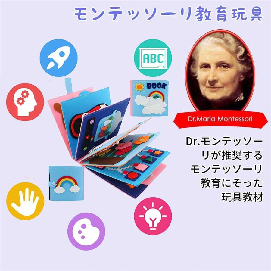 モンテッソーリ ビジーボード おもちゃ 知育おもちゃ 絵本 布絵本 布