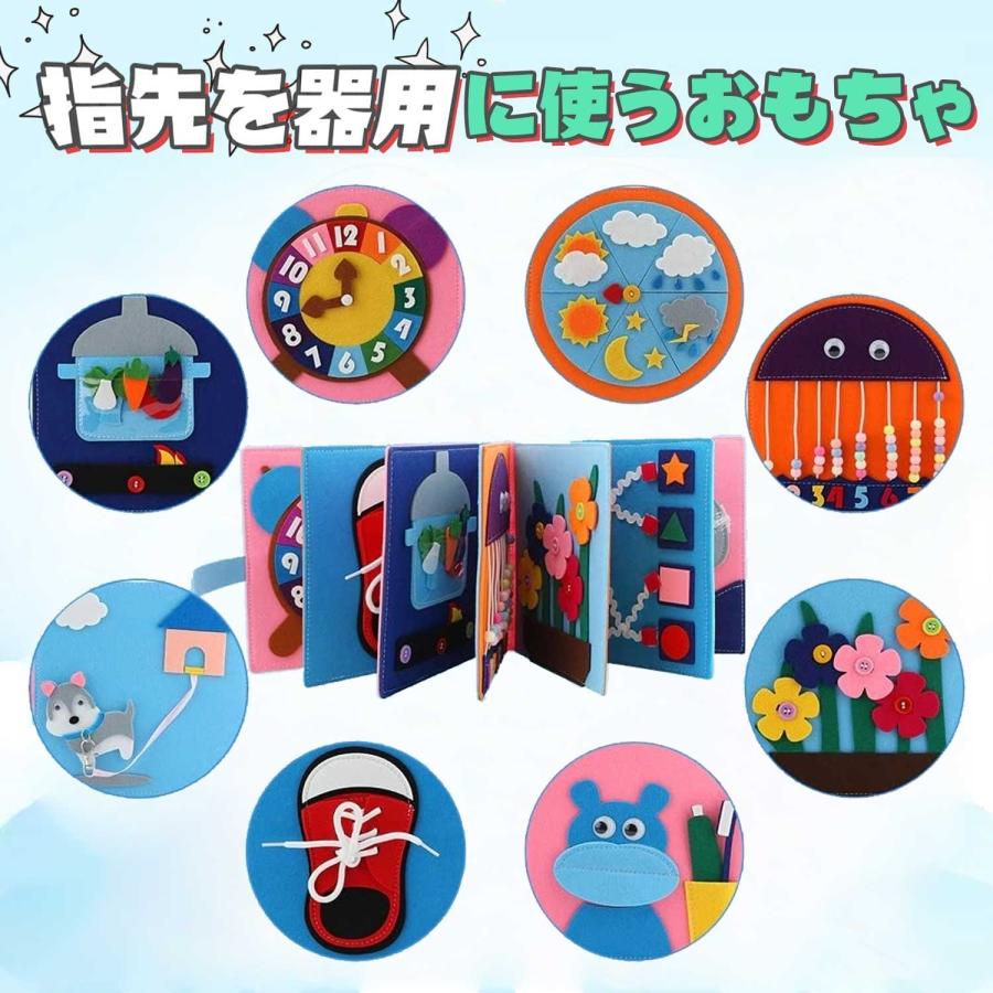 モンテッソーリ ビジーボード おもちゃ 知育おもちゃ 絵本 布絵本 布