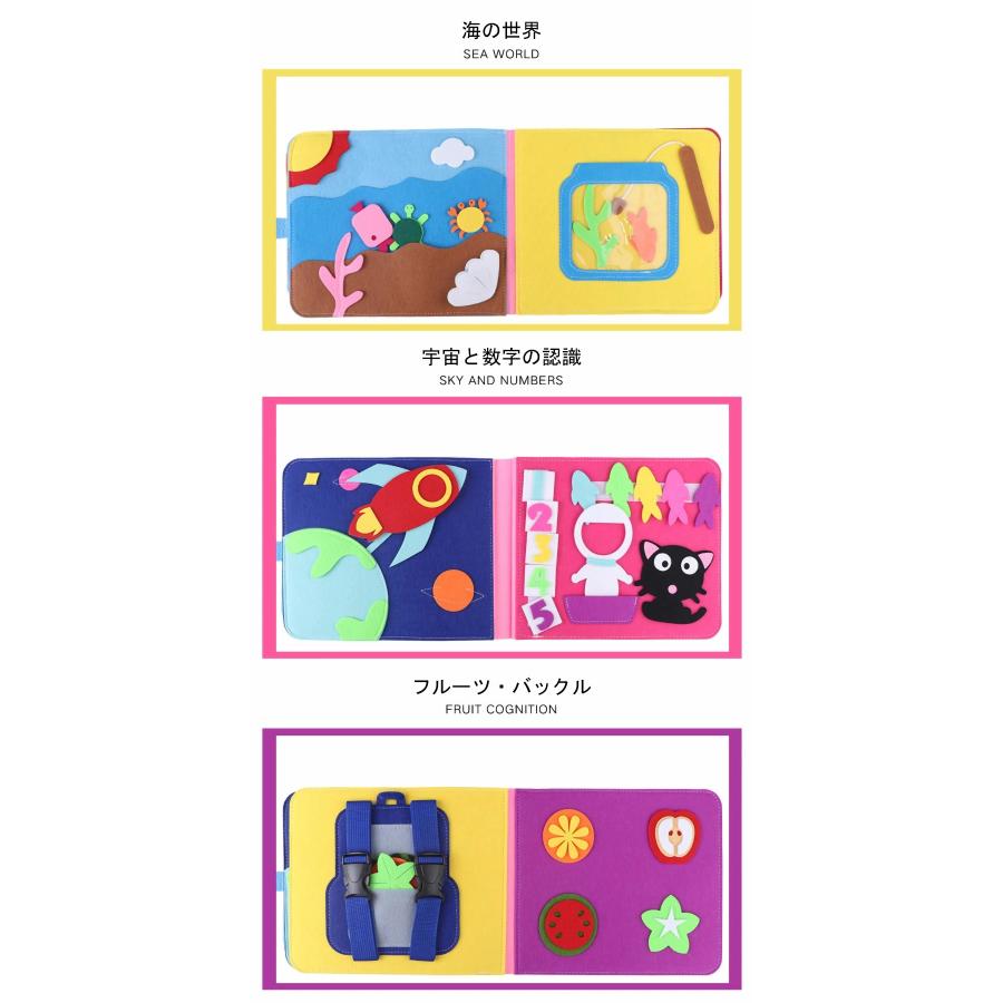 モンテッソーリ ビジーボード おもちゃ 知育おもちゃ 絵本 布絵本 布